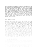 현재의 저출산과 고령화 문제 사회적 대응 방안과 방향성 탐구-10