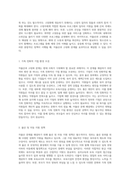현재의 저출산과 고령화 문제 사회적 대응 방안과 방향성 탐구-11