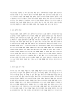현재의 저출산과 고령화 문제 사회적 대응 방안과 방향성 탐구-12