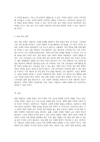 현재의 저출산과 고령화 문제 사회적 대응 방안과 방향성 탐구-13
