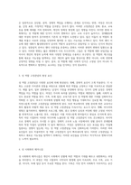 성 역할의 재구성 고정관념을 넘어서는 새로운 가능성 탐색-2