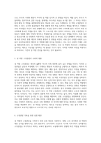 성 역할의 재구성 고정관념을 넘어서는 새로운 가능성 탐색-3
