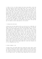 성 역할의 재구성 고정관념을 넘어서는 새로운 가능성 탐색-4