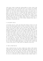 성 역할의 재구성 고정관념을 넘어서는 새로운 가능성 탐색-5