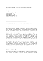 부적응적 대인신념의 이해와 극복 나 자신과 타인에 대한 인식 변화의 필요성-1