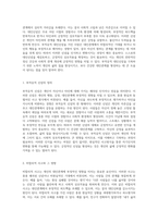 부적응적 대인신념의 이해와 극복 나 자신과 타인에 대한 인식 변화의 필요성-2
