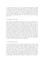 부적응적 대인신념의 이해와 극복 나 자신과 타인에 대한 인식 변화의 필요성-3
