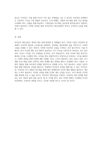 부적응적 대인신념의 이해와 극복 나 자신과 타인에 대한 인식 변화의 필요성-4