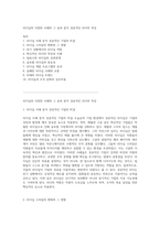 리더십의 다양한 사례와 그 효과 분석 성공적인 리더의 특징-1