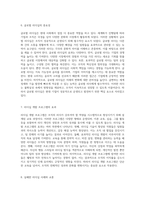 리더십의 다양한 사례와 그 효과 분석 성공적인 리더의 특징-4