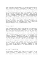 리더십의 다양한 사례와 그 효과 분석 성공적인 리더의 특징-5