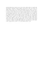 리더십의 다양한 사례와 그 효과 분석 성공적인 리더의 특징-6