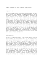 외상 후 스트레스 장애의 이해와 접근 증상, 진단 및 치료 방법에 대한 포괄적 분석-3