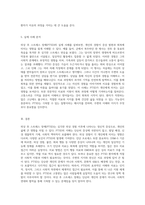 외상 후 스트레스 장애의 이해와 접근 증상, 진단 및 치료 방법에 대한 포괄적 분석-4