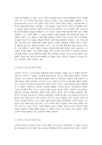 아돌프 로스의 디자인 철학과 슈타이너 하우스의 건축적 특징 탐구-2