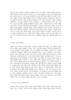아돌프 로스의 디자인 철학과 슈타이너 하우스의 건축적 특징 탐구-3
