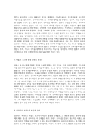 아돌프 로스의 디자인 철학과 슈타이너 하우스의 건축적 특징 탐구-4