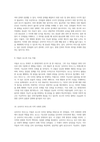 아돌프 로스의 디자인 철학과 슈타이너 하우스의 건축적 특징 탐구-5