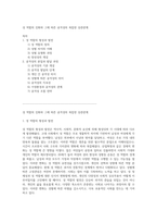 성 역할의 진화와 그에 따른 공격성의 복잡한 상관관계-1
