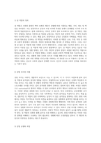 성 역할의 진화와 그에 따른 공격성의 복잡한 상관관계-2