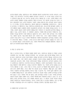 성 역할의 진화와 그에 따른 공격성의 복잡한 상관관계-5