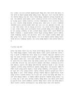 성 역할의 진화와 그에 따른 공격성의 복잡한 상관관계-7