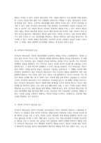 부적응적 대인신념의 이해와 극복을 위한 단계적 접근-2