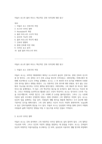 아돌프 로스의 몰러 하우스 혁신적인 건축 디자인에 대한 탐구-1