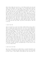 아돌프 로스의 몰러 하우스 혁신적인 건축 디자인에 대한 탐구-3