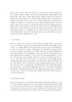 아돌프 로스의 몰러 하우스 혁신적인 건축 디자인에 대한 탐구-4
