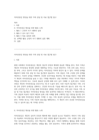 자아존중감 향상을 위한 가족 상담 및 치료 접근법 탐구-1