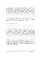 자아존중감 향상을 위한 가족 상담 및 치료 접근법 탐구-2