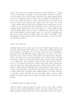 자아존중감 향상을 위한 가족 상담 및 치료 접근법 탐구-3