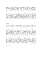 자아존중감 향상을 위한 가족 상담 및 치료 접근법 탐구-4