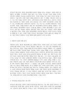 부적응적 대인신념의 이해와 극복을 위한 실천적 접근 (1)-2