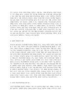 부적응적 대인신념의 이해와 극복을 위한 실천적 접근 (1)-3