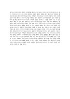 부적응적 대인신념의 이해와 극복을 위한 실천적 접근 (1)-6