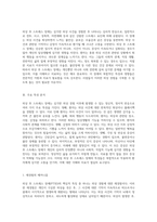 외상 후 스트레스 장애의 주요 특성과 그 영향에 대한 심층 분석-2