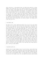 외상 후 스트레스 장애의 주요 특성과 그 영향에 대한 심층 분석-3