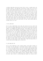 외상 후 스트레스 장애의 주요 특성과 그 영향에 대한 심층 분석-4