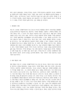 외상 후 스트레스 장애의 주요 특성과 그 영향에 대한 심층 분석-5