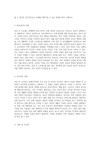 외상 후 스트레스 장애의 주요 특성과 그 영향에 대한 심층 분석-6