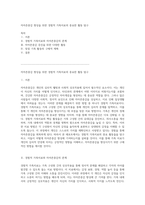 자아존중감 향상을 위한 경험적 가족치료의 중요한 활동 탐구-1