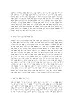 자아존중감 향상을 위한 경험적 가족치료의 중요한 활동 탐구-2