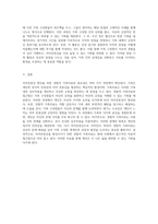 자아존중감 향상을 위한 경험적 가족치료의 중요한 활동 탐구-3
