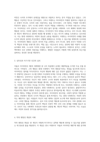 아돌프 아이히만과 그의 역사적 맥락 현대 사회에서의 악의 평범성 탐구-2