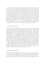 아돌프 아이히만과 그의 역사적 맥락 현대 사회에서의 악의 평범성 탐구-3
