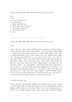 부적응적 대인신념의 이해와 극복을 위한 전략 내면의 갈등을 해소하는 여정-1