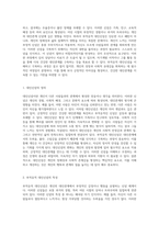 부적응적 대인신념의 이해와 극복을 위한 전략 내면의 갈등을 해소하는 여정-2