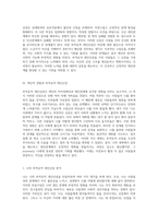 부적응적 대인신념의 이해와 극복을 위한 전략 내면의 갈등을 해소하는 여정-3